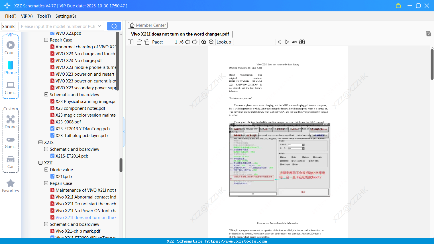Vivo X21I Does Not Turn On The Word Changer